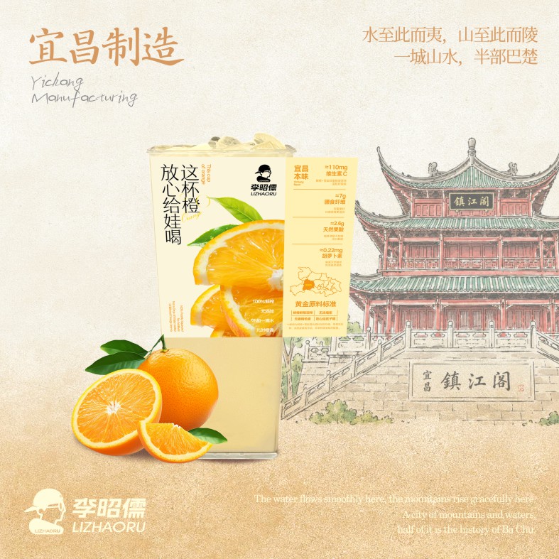 橙甸甸爆珠酸奶