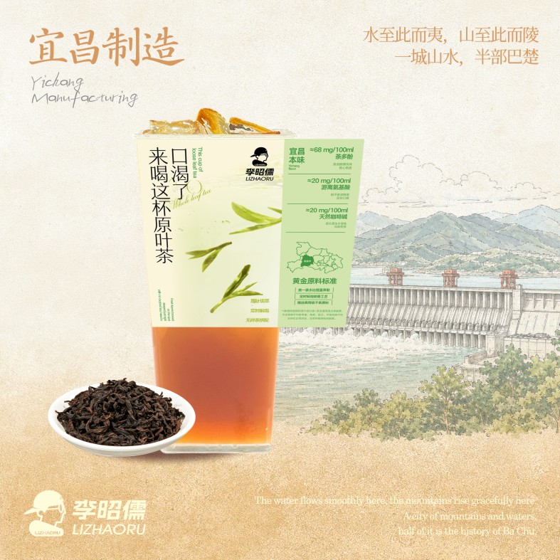 宜红工夫茶纯茶