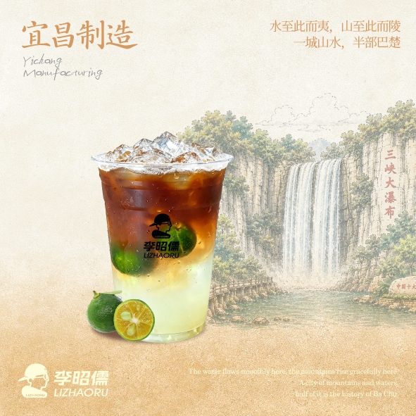 小青柑·果咖