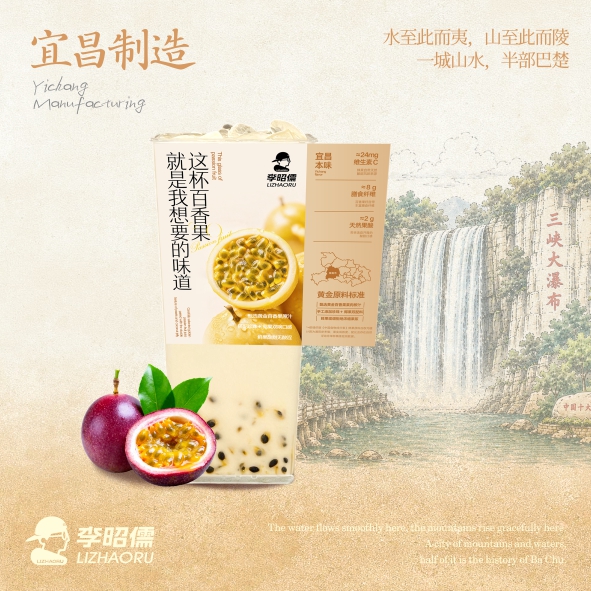黄金百香果爆珠酸奶