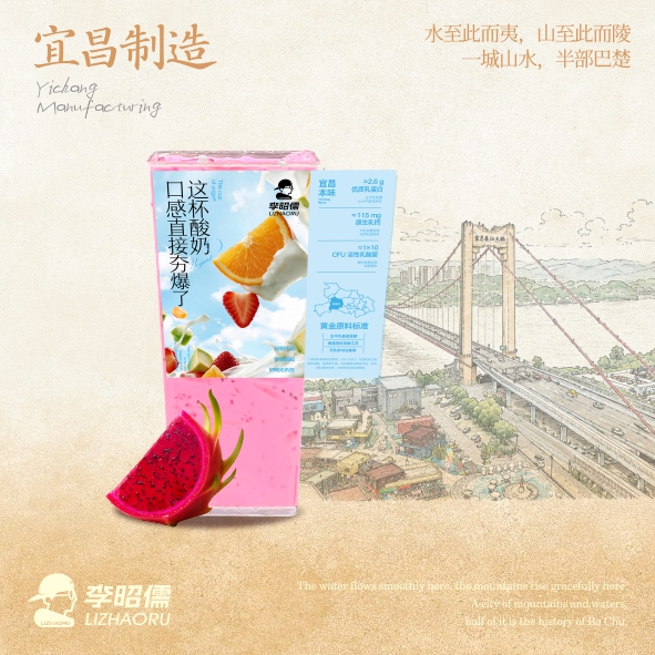 玫玫火龙爆珠酸奶