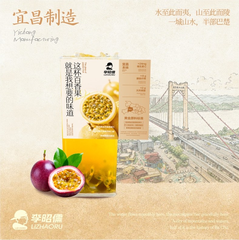 黄金百香果（500ml）