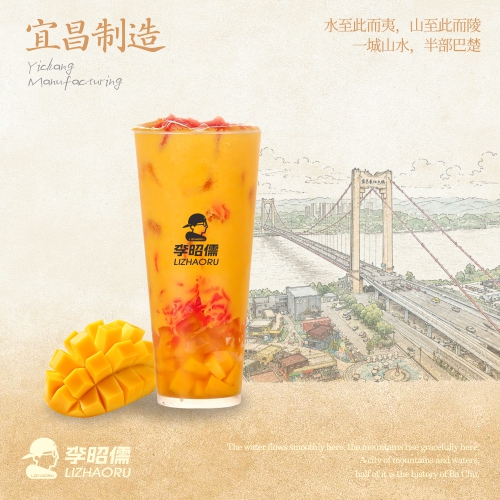 杨枝甘露（升级款）
