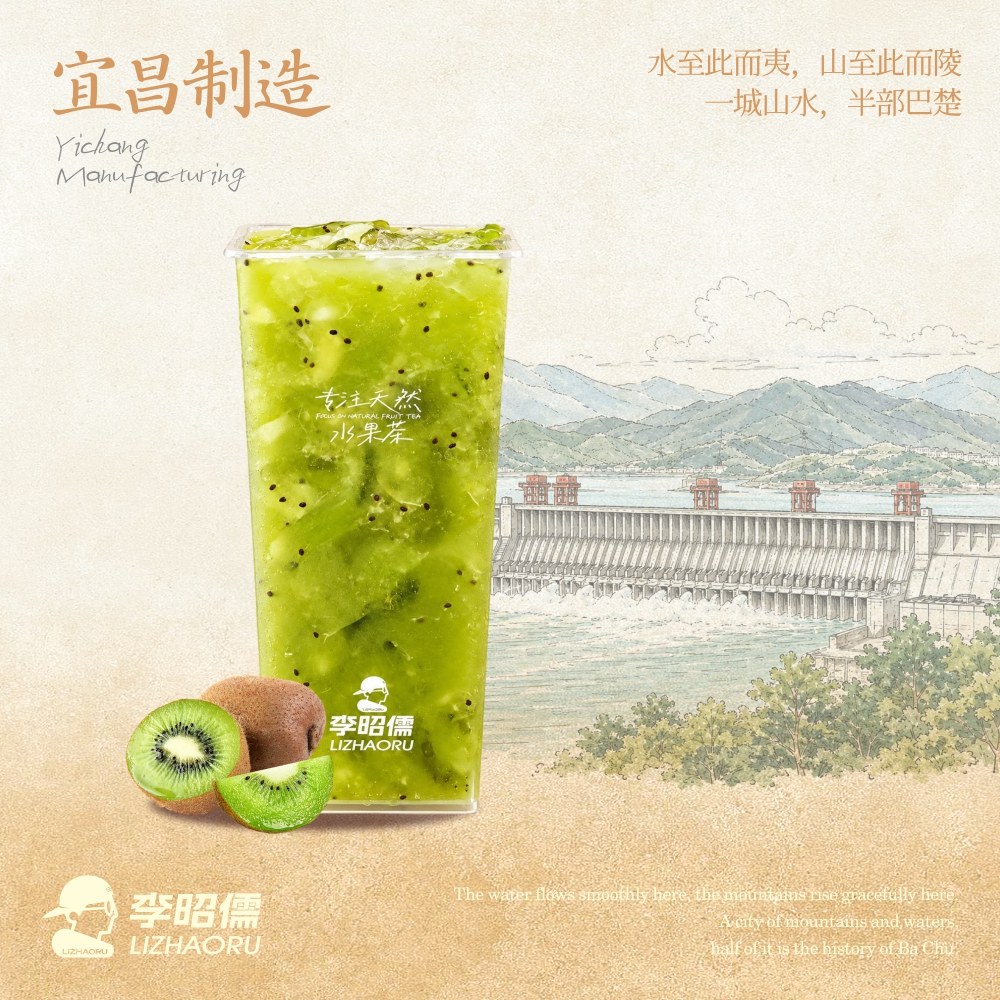 奇异果抹茶椰