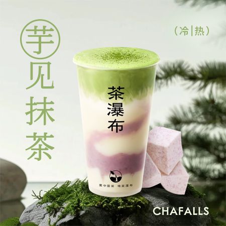 芋泥麻薯抹茶
