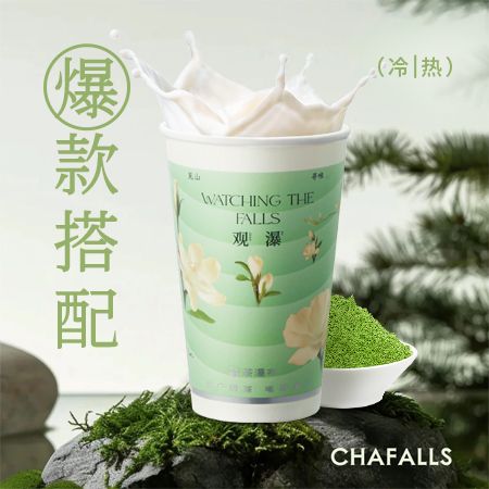 雅川青茉