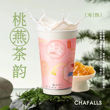 桃胶燕窝牛奶茶