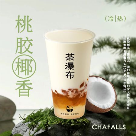 生椰桃胶燕窝