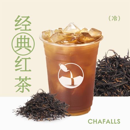 山野红茶