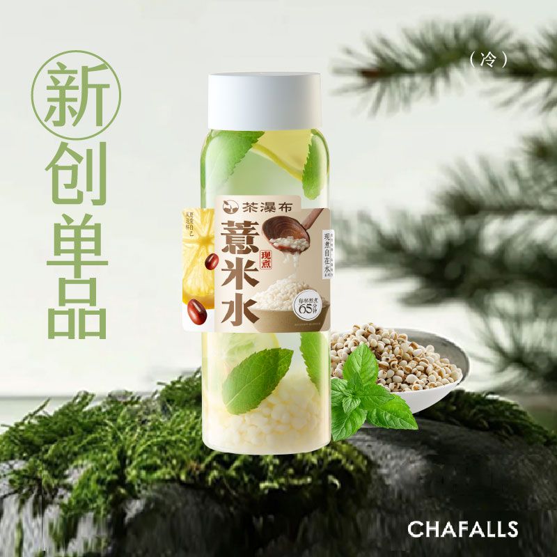 薄荷薏米水
