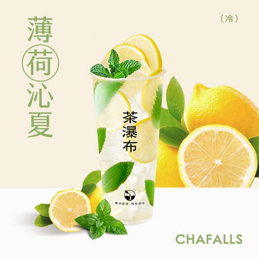薄荷柠檬水