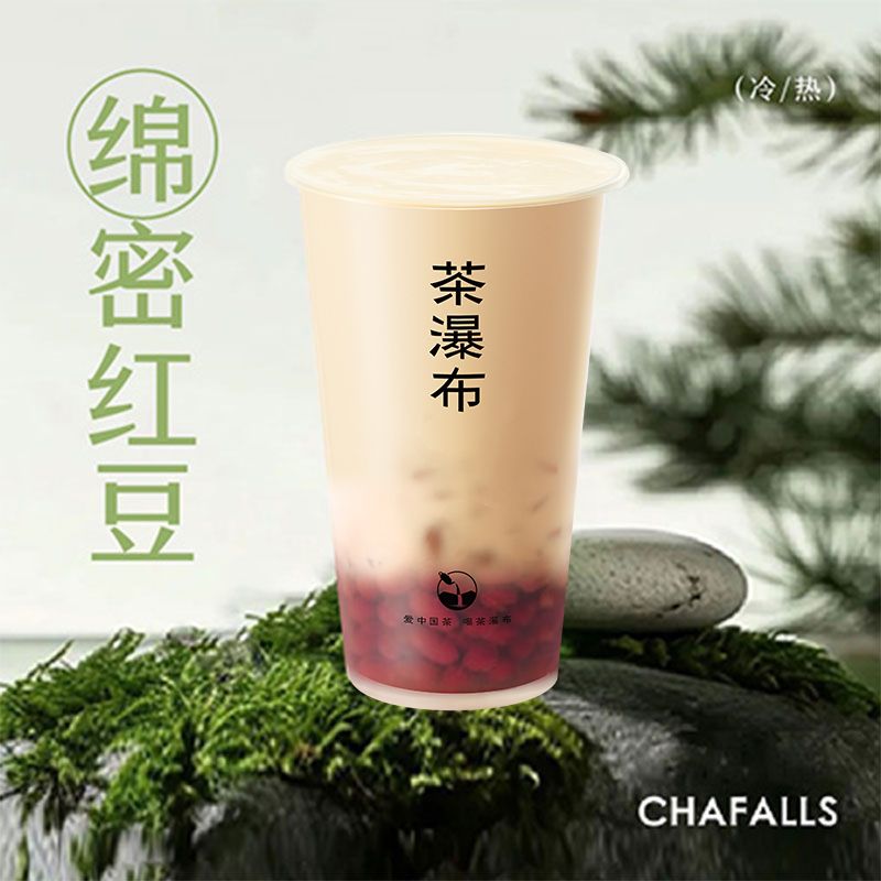 现煮红豆牛奶茶