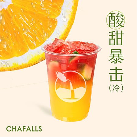橙C洛神