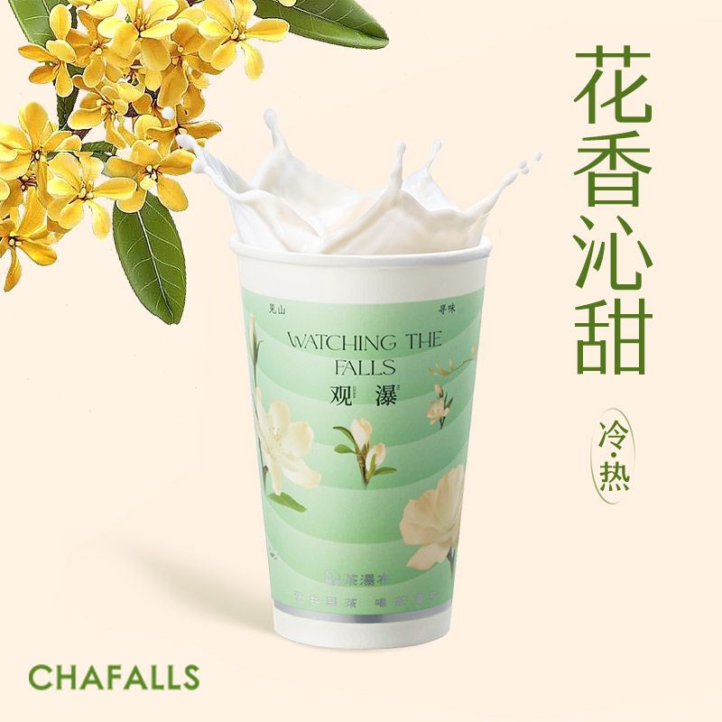 桂花冰酿