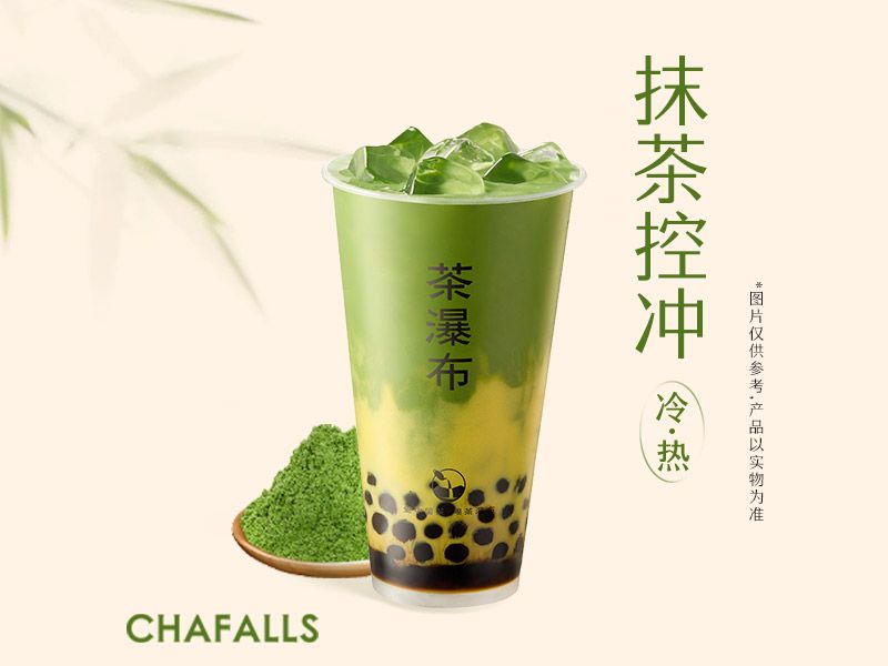 抹茶珍珠咸法酪