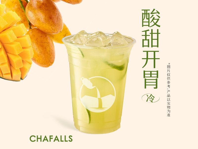 青芒黄皮冰茶