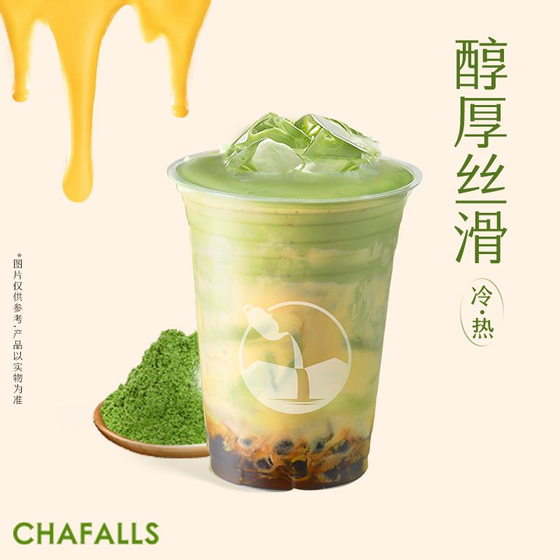 抹茶布蕾牛奶茶