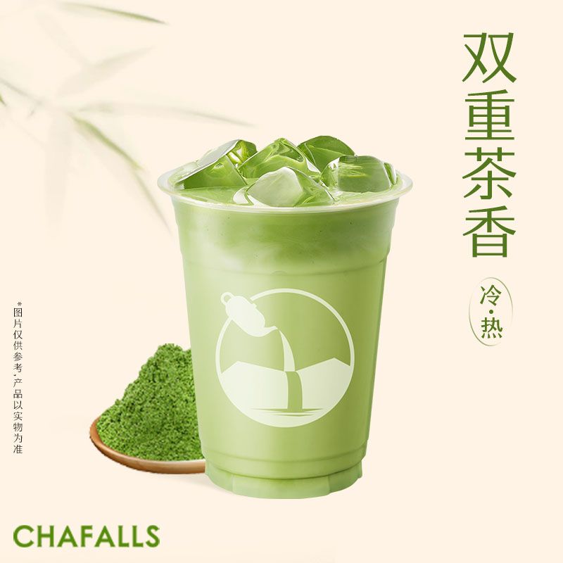 玄米抹茶