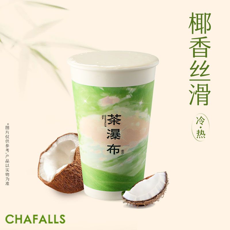 生椰丝绒烤奶