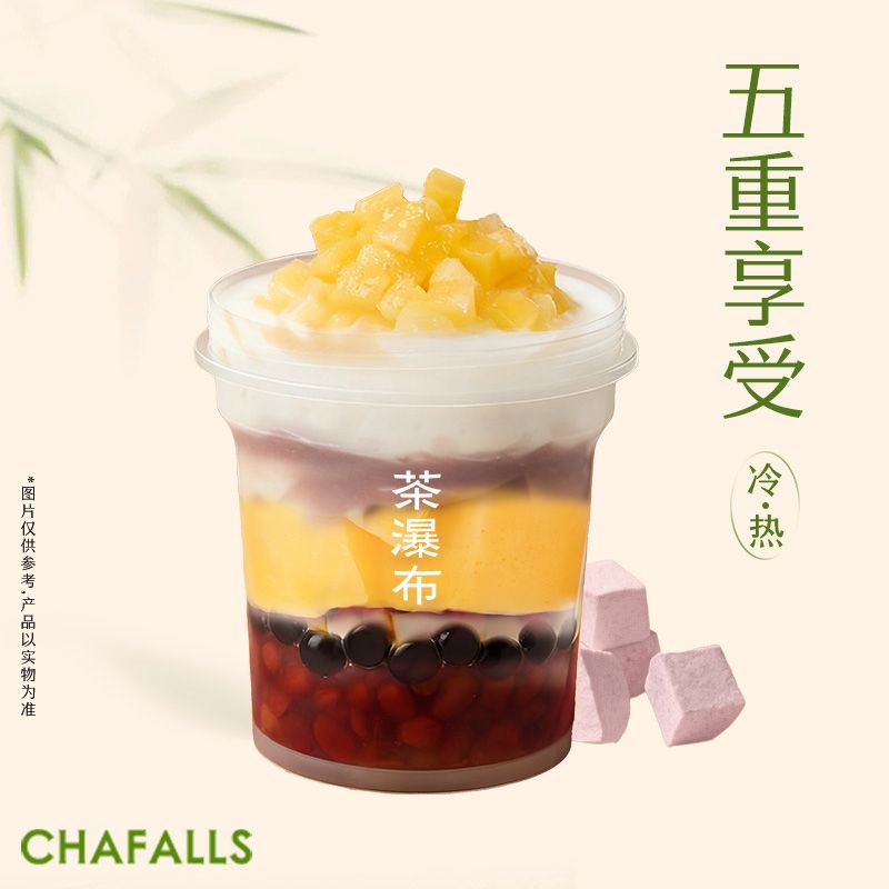 木薯芋泥大满贯(糖水版)