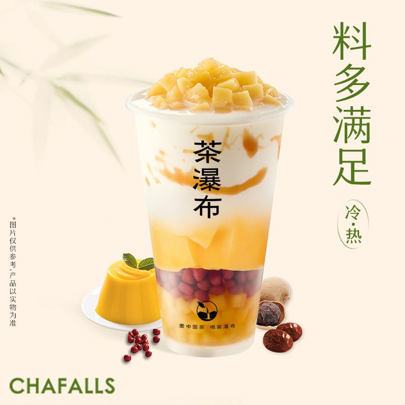 热瀑布大满贯(嫩布丁版)