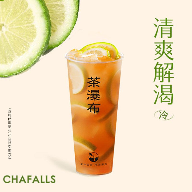 手打柠檬红茶