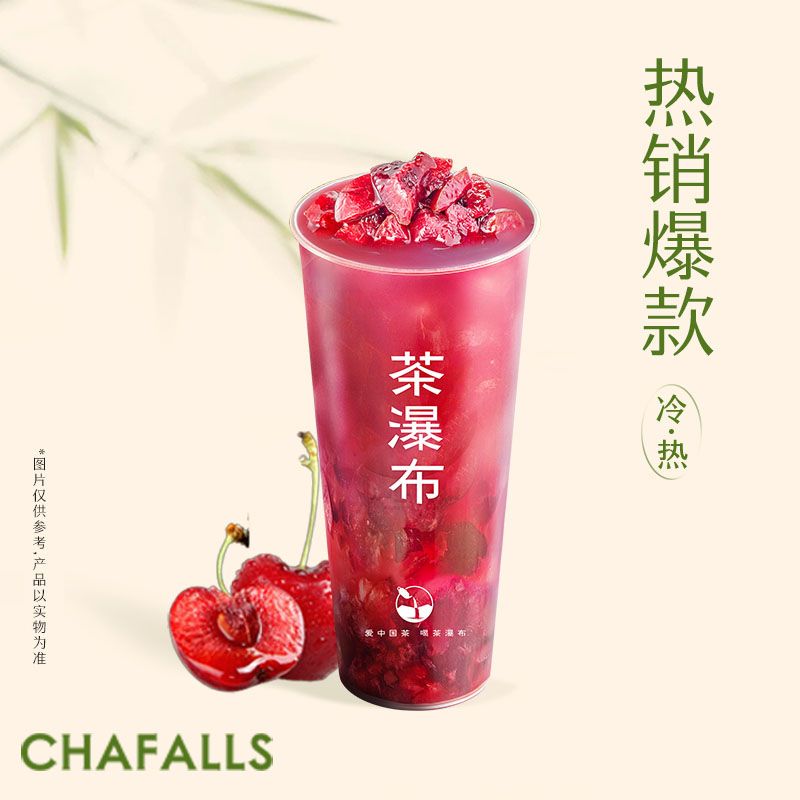 鸿运车厘子