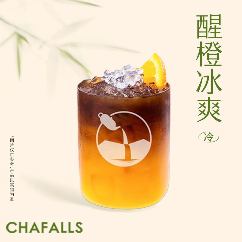 橙C冰美式