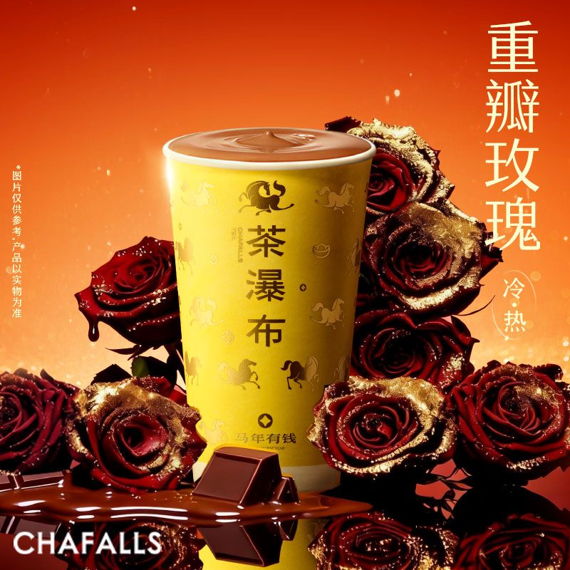 玫瑰藏金