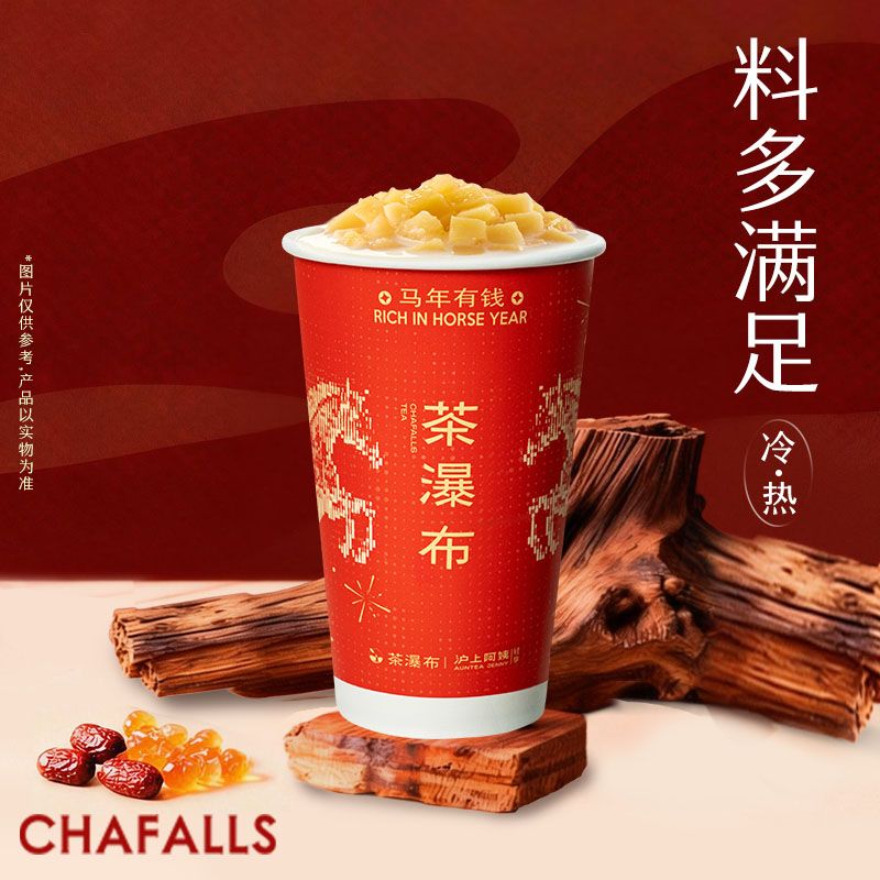 瀑布大满贯(木薯炖奶)