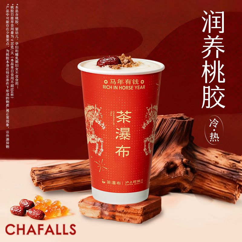 桃胶红枣炖奶