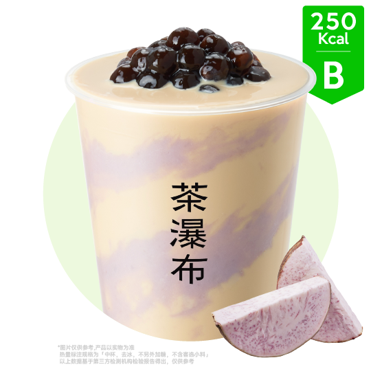 热芋泥珍珠牛奶茶
