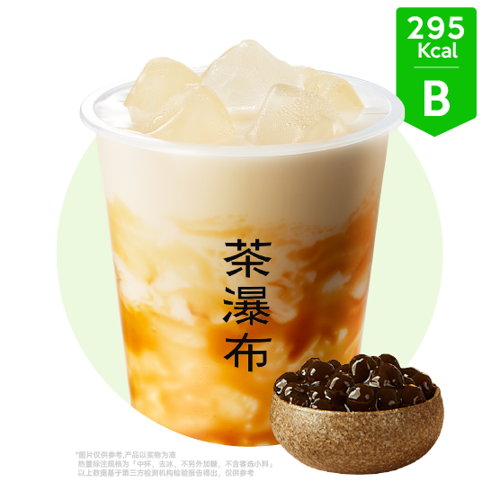 黑糖珍珠牛奶茶