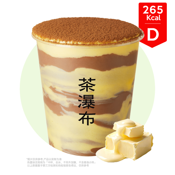 提拉米苏蛋糕牛奶茶