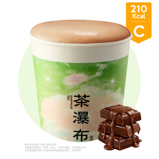热熔岩可可芭蕾