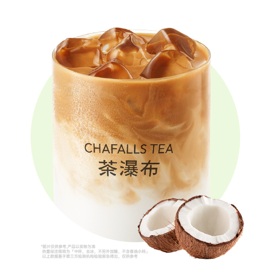 生椰丝绒拿铁