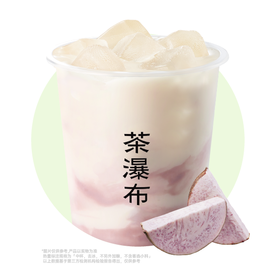 芋泥冰茉莉(春天版)
