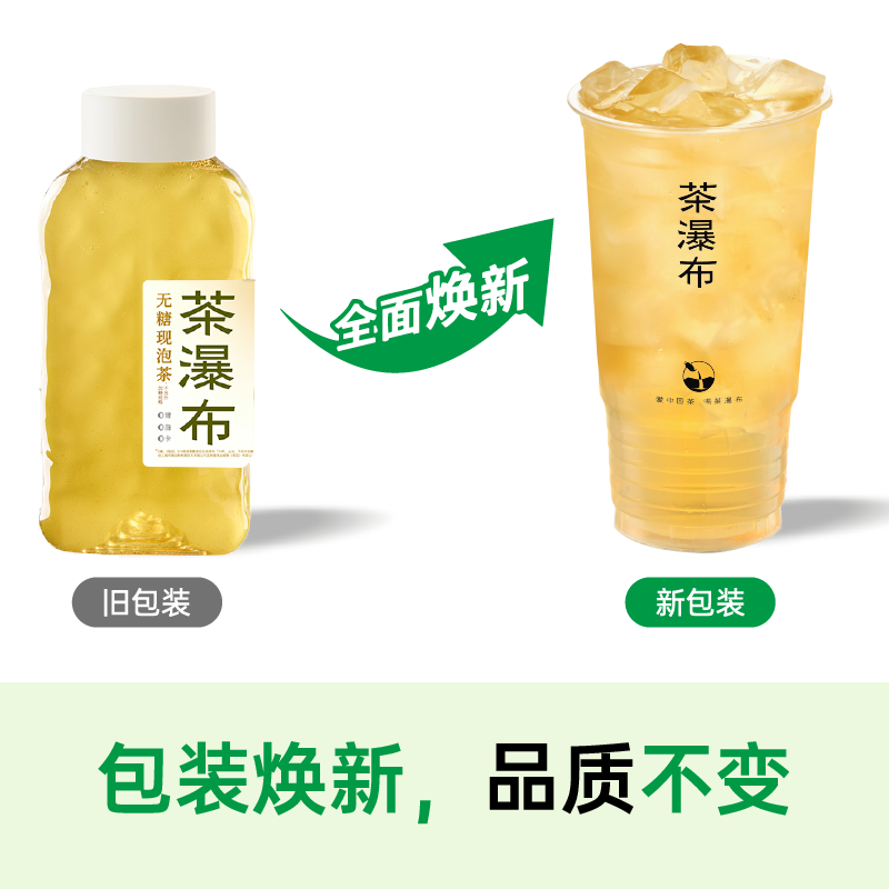 大桶茉莉绿茶