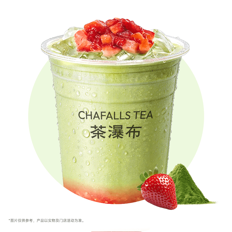 抹茶草莓冰奶
