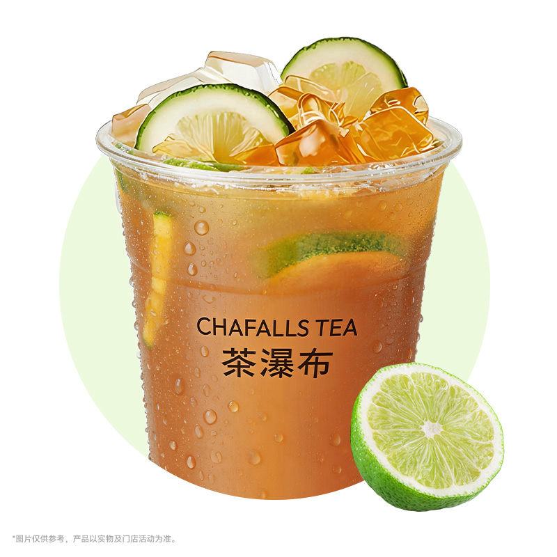 大大杯鸭屎香柠檬茶