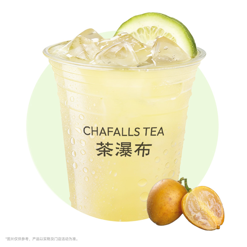 海盐黄皮冰茶