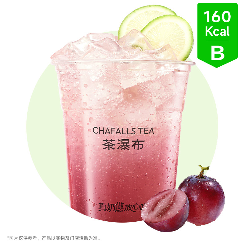 大大杯葡萄气泡水