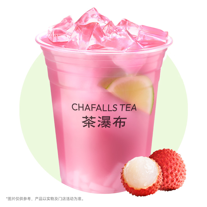 粉荔冰茶