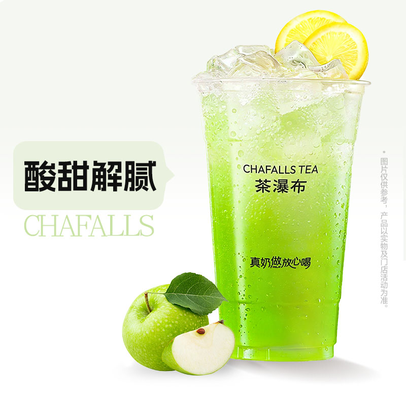 大大杯青苹果气泡水