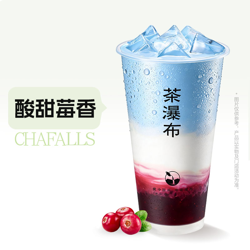 冰蓝蔓越莓酸奶