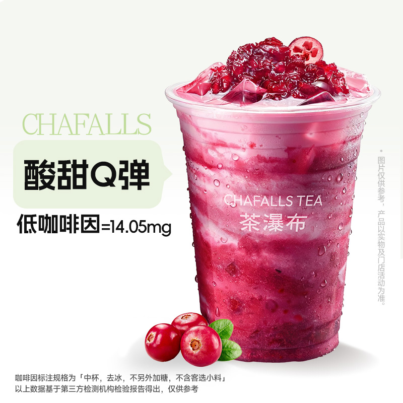 浆果蔓越莓冰奶