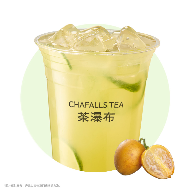 青芒黄皮冰茶