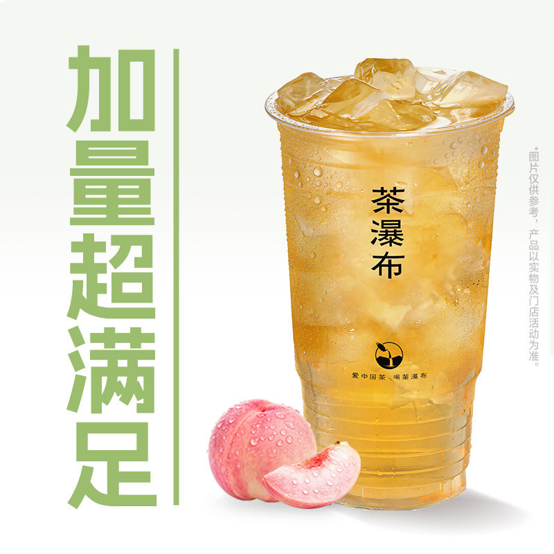 大桶白桃乌龙茶