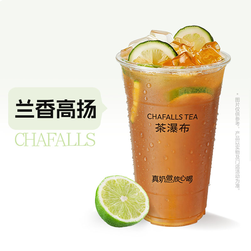 大大杯鸭屎香柠檬茶