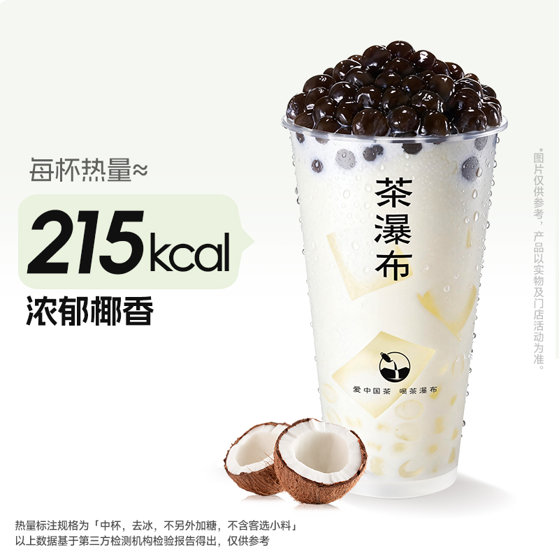 熊貓小皇椰